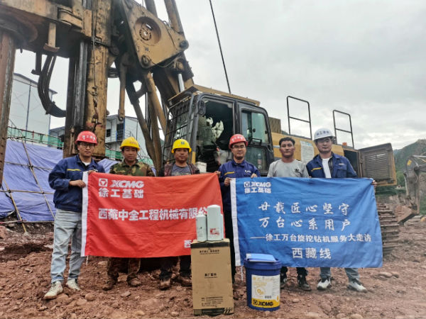 萬(wàn)臺旋挖鉆機走訪(fǎng) 西藏線(xiàn).jpg
